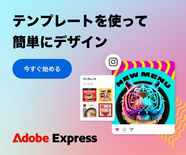 Adobe Stock の広告バナー（PR）